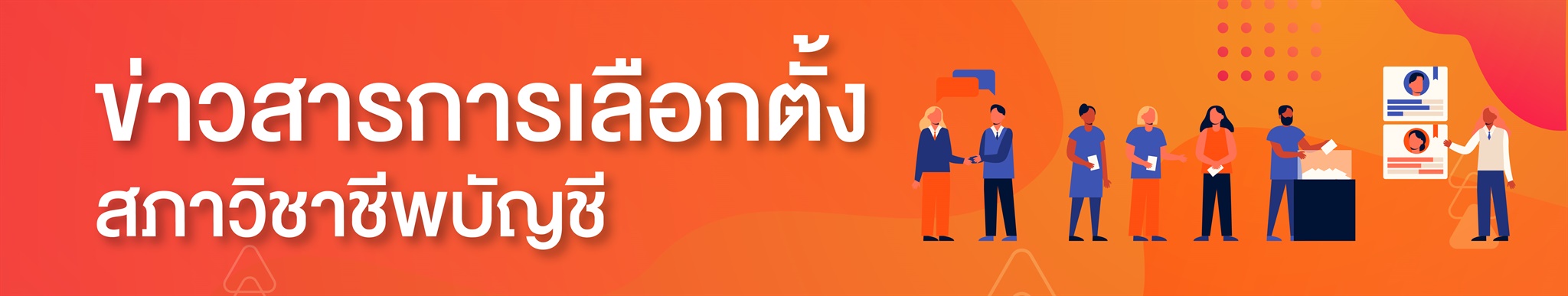 นิติบุคคล | สภาวิชาชีพบัญชี ในพระบรมราชูปถัมภ์ (สำนักงานใหญ่) นิติบุคคล | สภาวิชาชีพบัญชี ในพระบรมราชูปถัมภ์ (สำนักงานใหญ่)